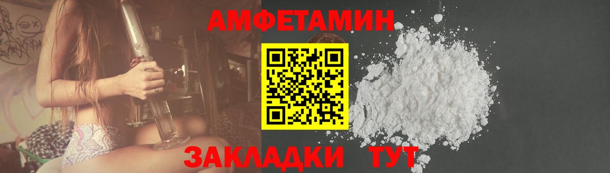 Amphetamine Розовый Каменка