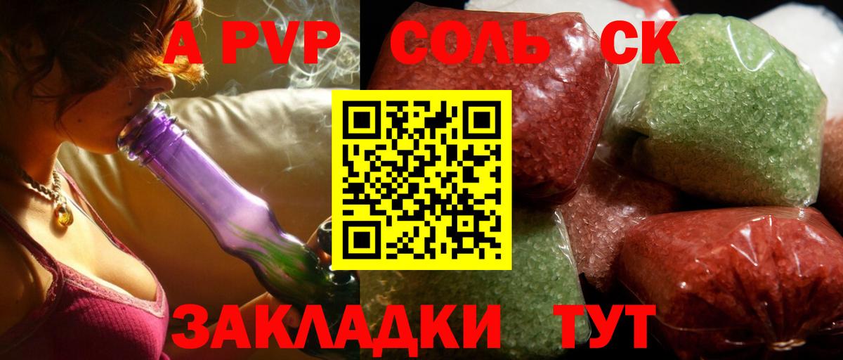 Alpha PVP СК  Вход с VPN  Каменка  Alfa_PVP кристаллы 