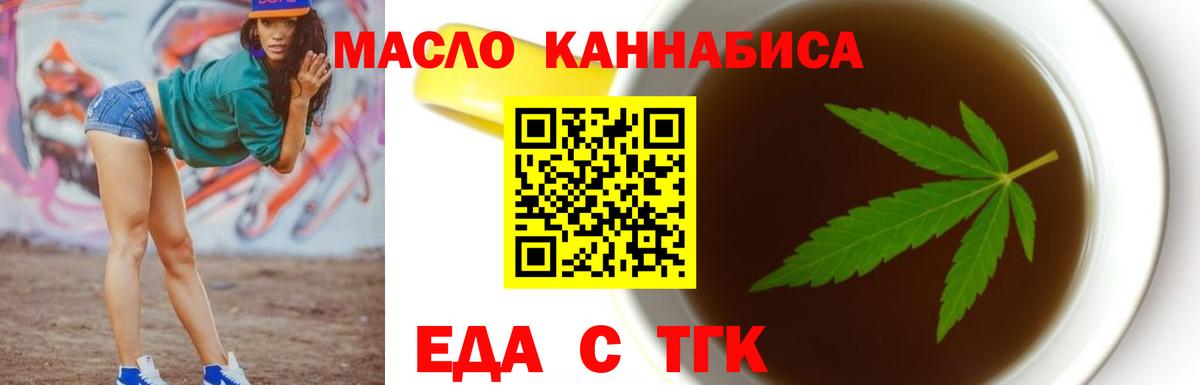 Каменка  Cannafood конопля  Вход с VPN 