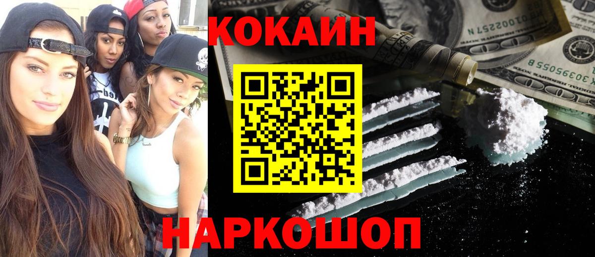 COCAIN Fish Scale  COCAIN 98%  Вход с VPN  Каменка 