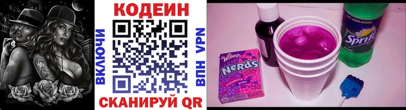omg вход купить наркоту Каменка Кодеин Purple Drank