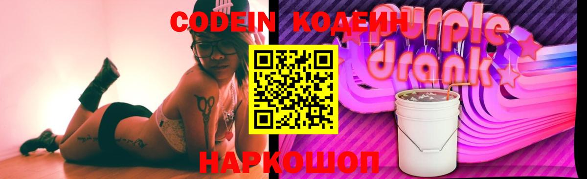 Кодеиновый сироп Lean напиток Lean (лин)  Кодеиновый сироп Lean напиток Lean (лин)  Каменка  Вход с VPN 