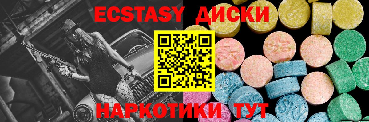 Ecstasy 280 MDMA Каменка