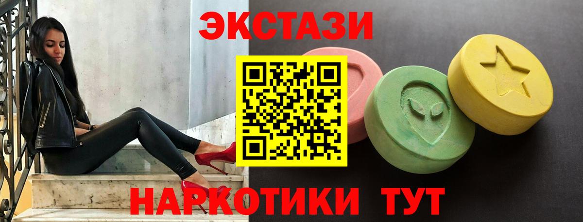 купить   Экстази 250 мг  Экстази 300 mg  Вход с VPN  Каменка 