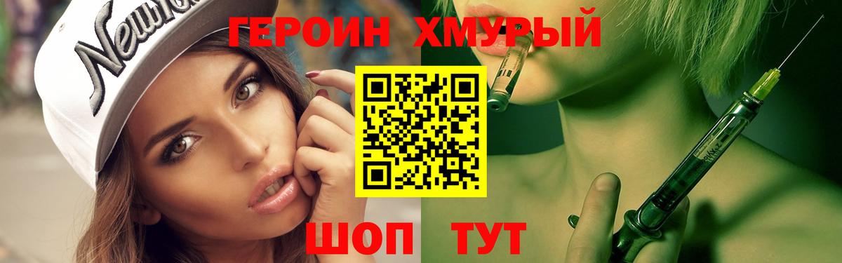 Героин  Вход с VPN  Каменка  Героин Афган 