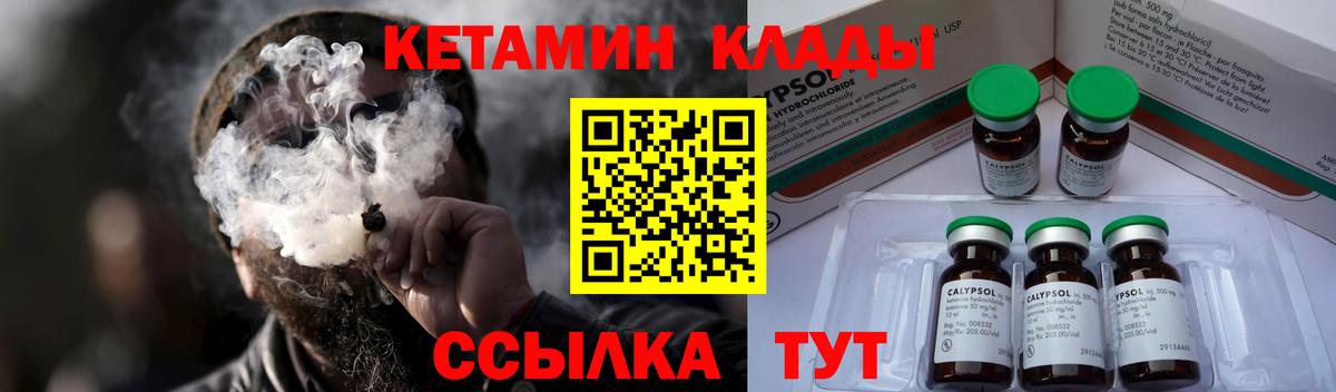 Каменка  КЕТАМИН VHQ  Вход с VPN 