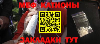 MESCALINE Краснокаменск