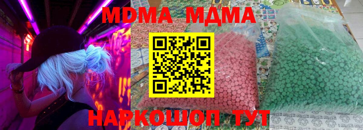 МДМА Molly Каменка