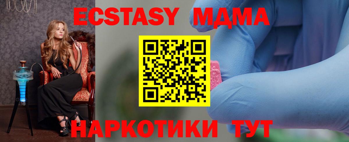 Каменка  MDMA кристаллы  Вход с VPN  МДМА  МДМА VHQ 