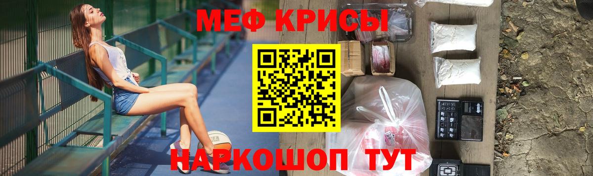 Каменка  МЕФ  KRAKEN ССЫЛКА  Вход с VPN  Мефедрон кристаллы  Меф мука 