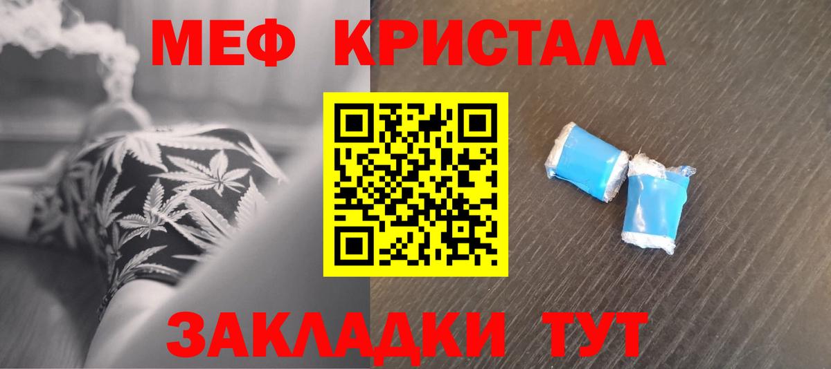 МЕФ  Каменка