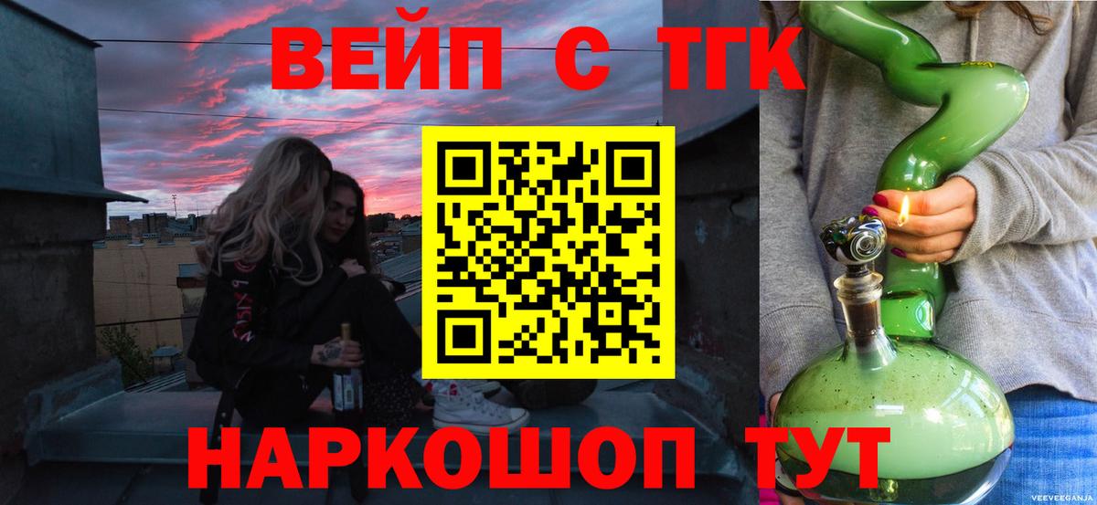 Каменка  Дистиллят ТГК THC oil  Вход с VPN  ТГК концентрат 
